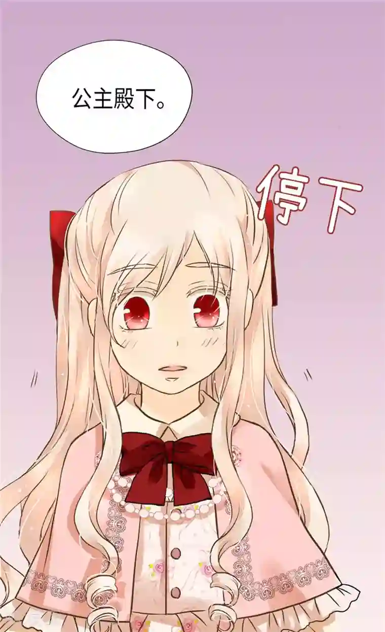 皇帝的独生女第253话 永远的侍女