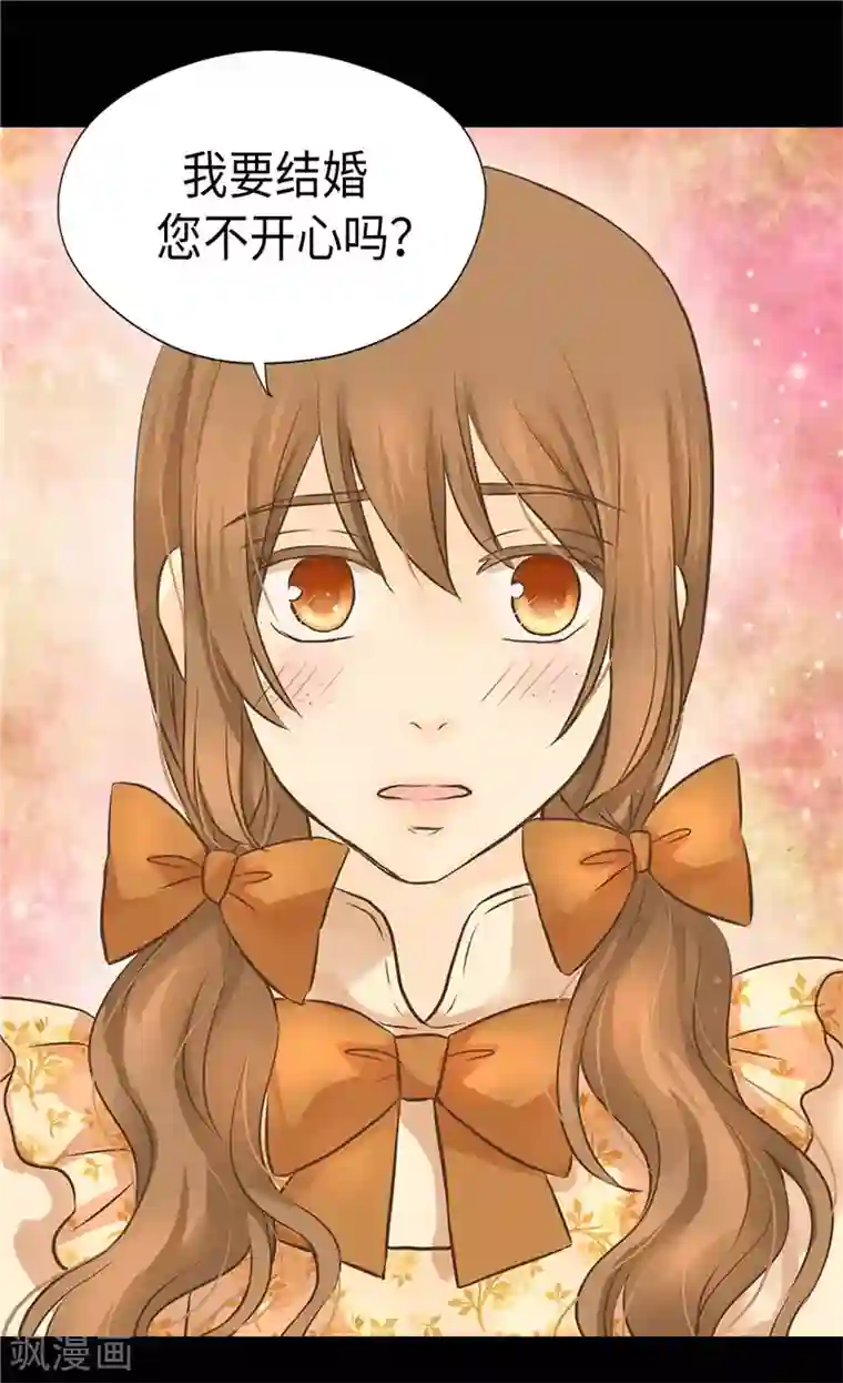 皇帝的独生女第253话 永远的侍女