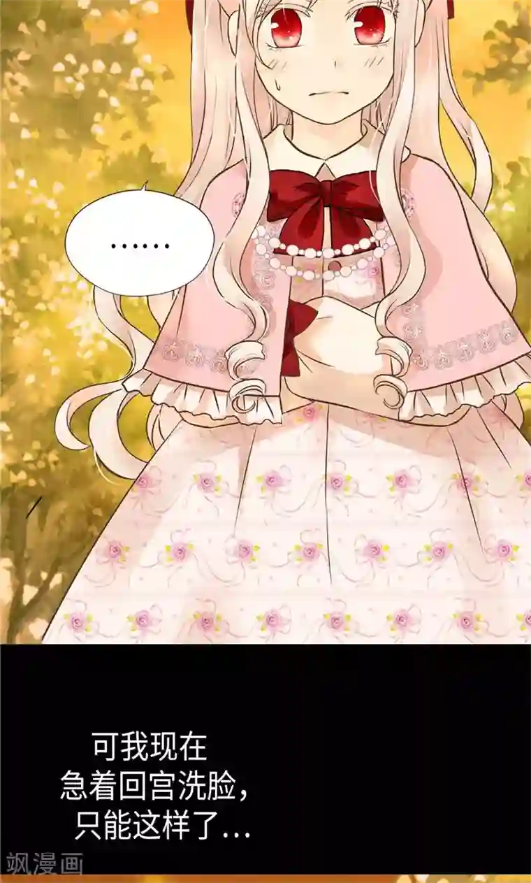 皇帝的独生女第254话 正式的道别