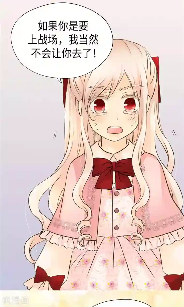 皇帝的独生女第254话 正式的道别