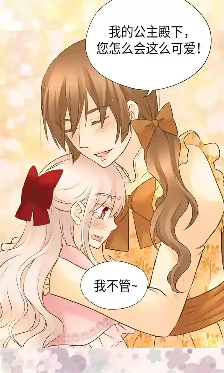 皇帝的独生女第254话 正式的道别