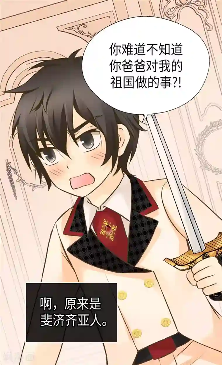 皇帝的独生女第255话 劝你老实一点