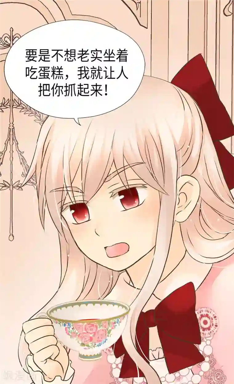 皇帝的独生女第255话 劝你老实一点