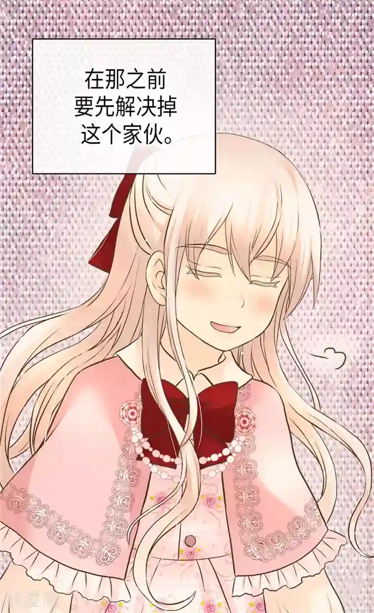 皇帝的独生女第255话 劝你老实一点