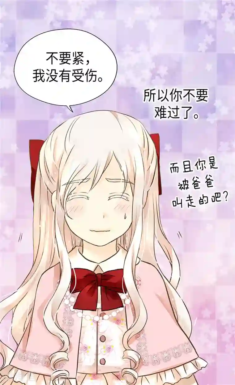 皇帝的独生女第255话 劝你老实一点