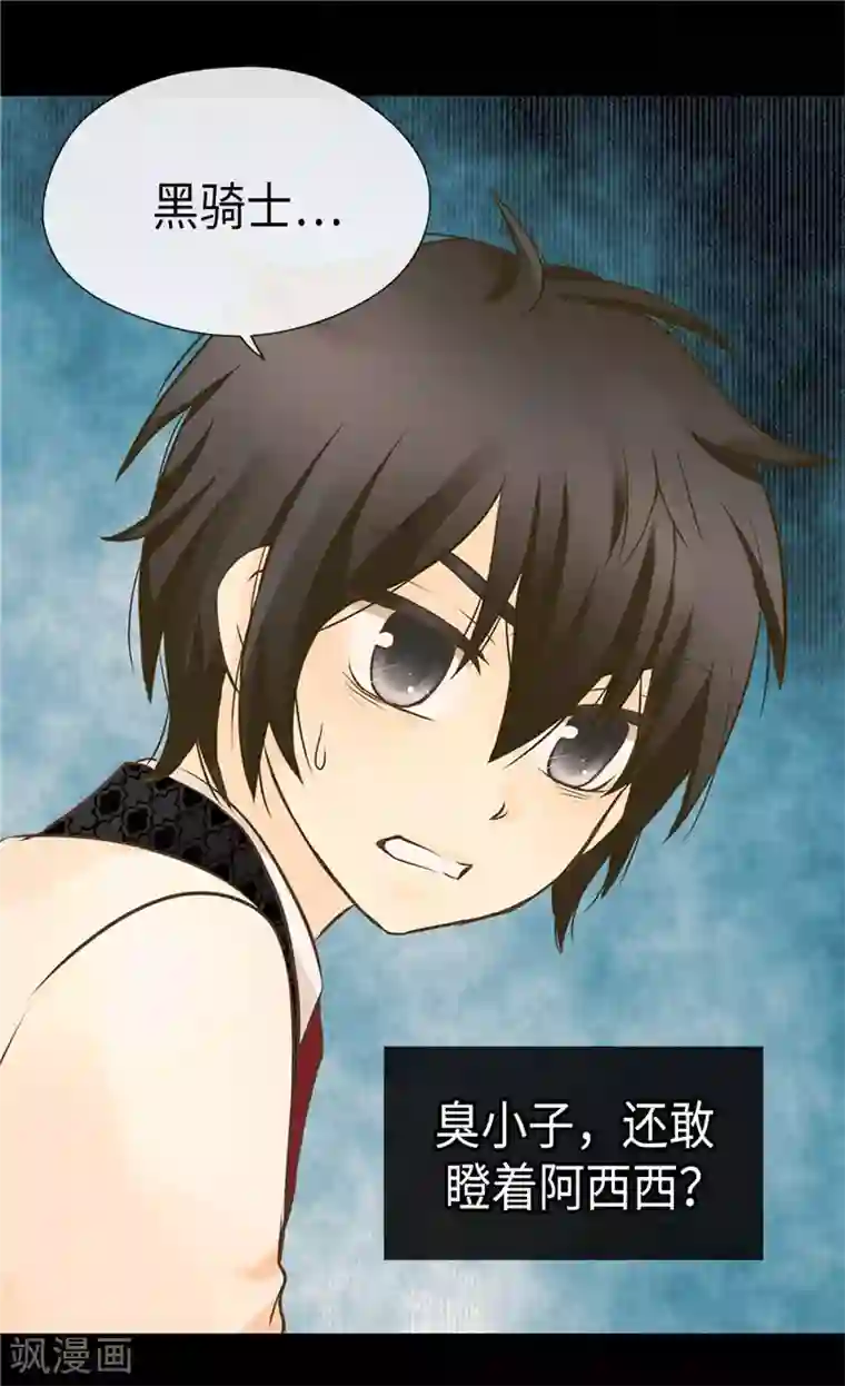 皇帝的独生女第255话 劝你老实一点