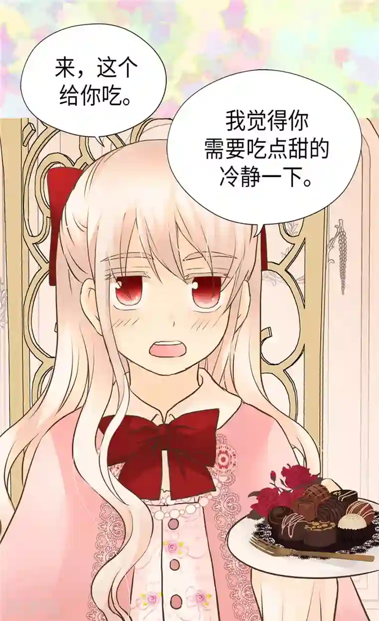 皇帝的独生女第255话 劝你老实一点