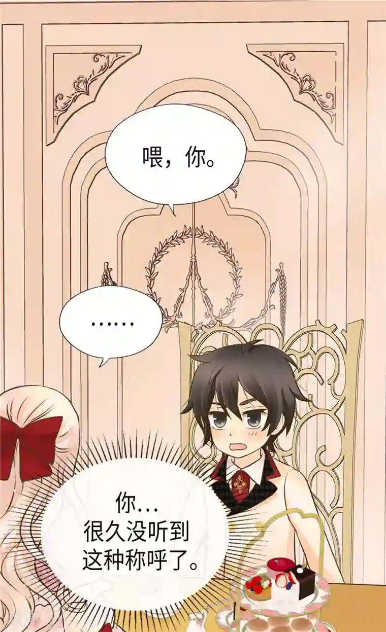 皇帝的独生女第255话 劝你老实一点