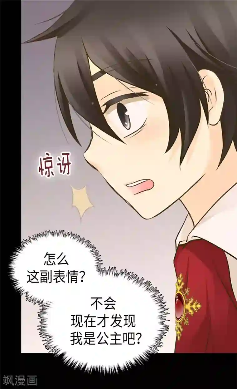 皇帝的独生女第255话 劝你老实一点