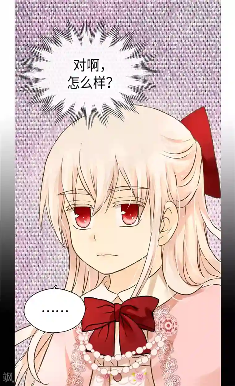 皇帝的独生女第255话 劝你老实一点