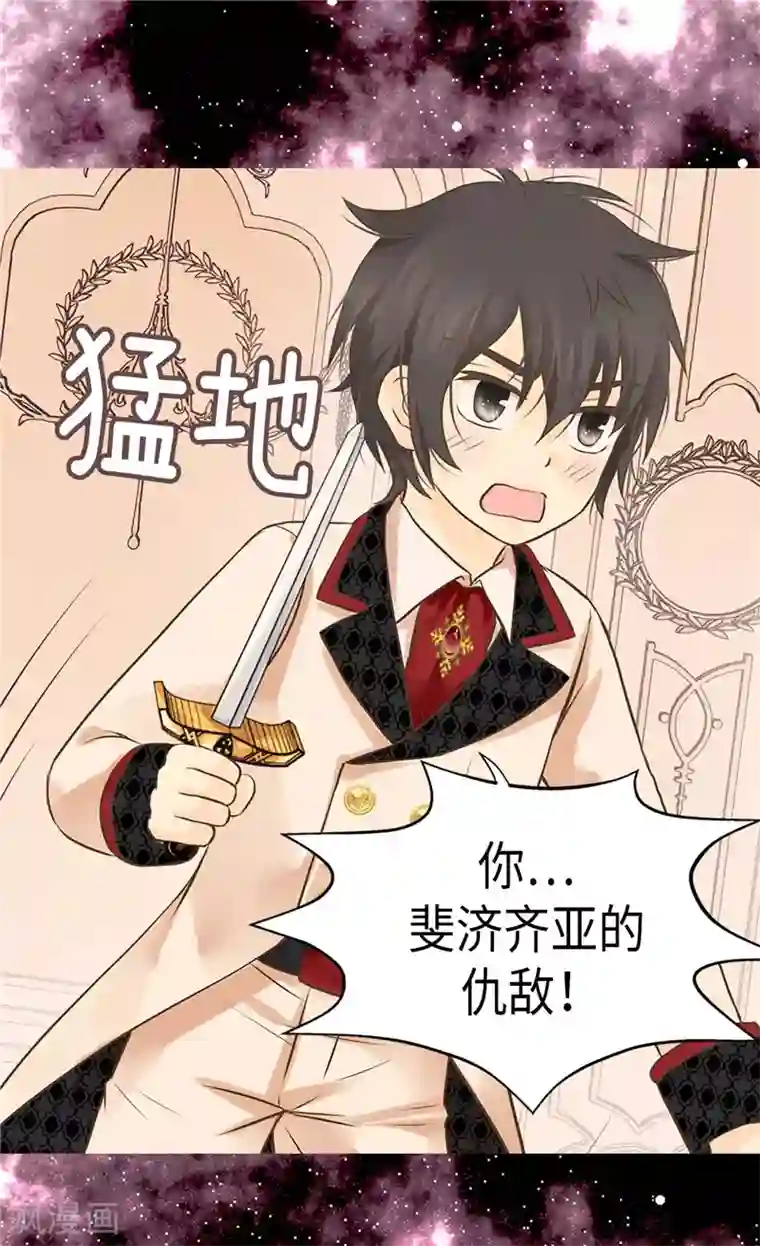 皇帝的独生女第255话 劝你老实一点