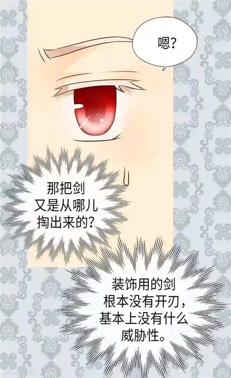 皇帝的独生女第255话 劝你老实一点