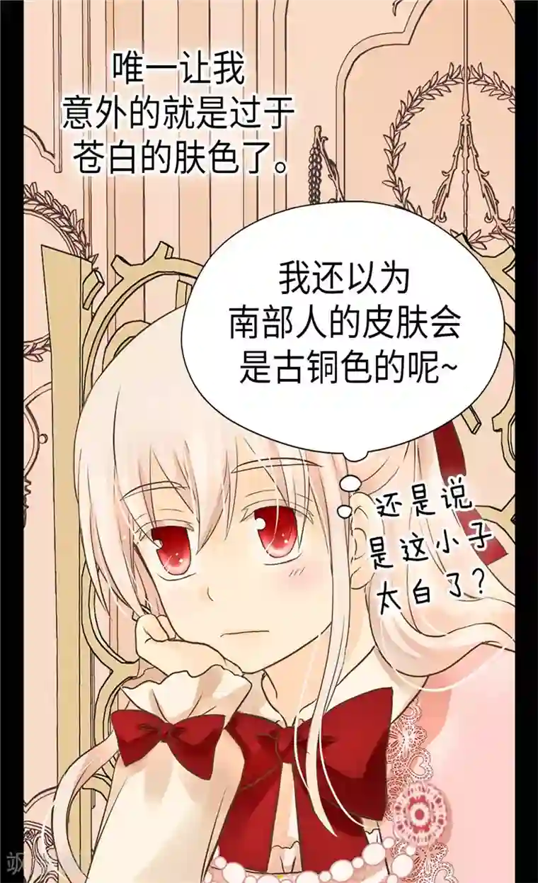 皇帝的独生女第256话 皇室的唯一血脉