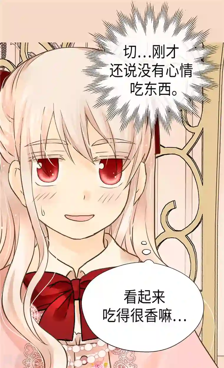 皇帝的独生女第256话 皇室的唯一血脉