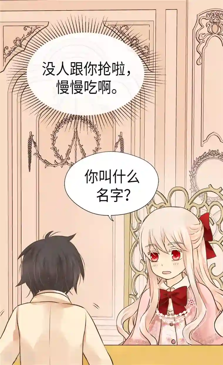 皇帝的独生女第256话 皇室的唯一血脉