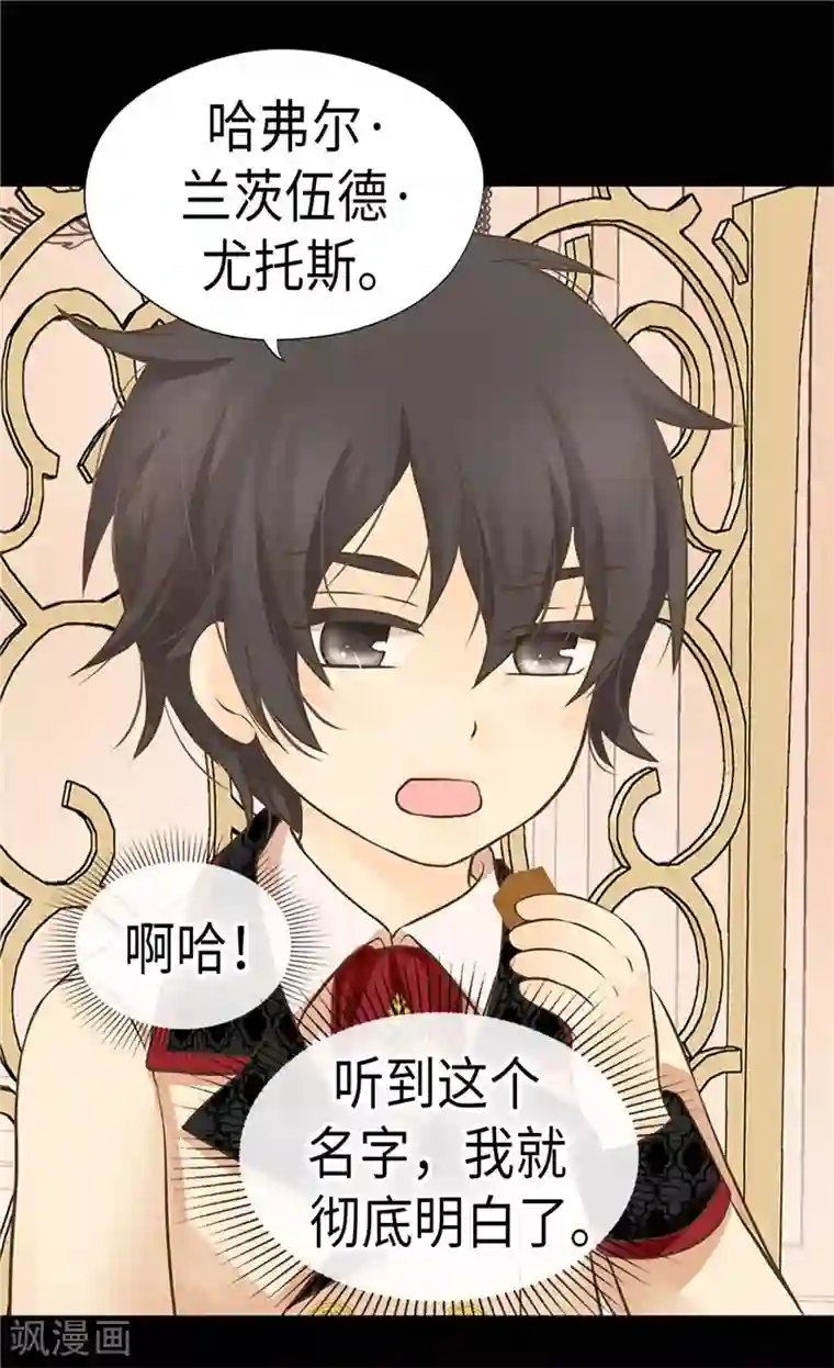 皇帝的独生女第256话 皇室的唯一血脉