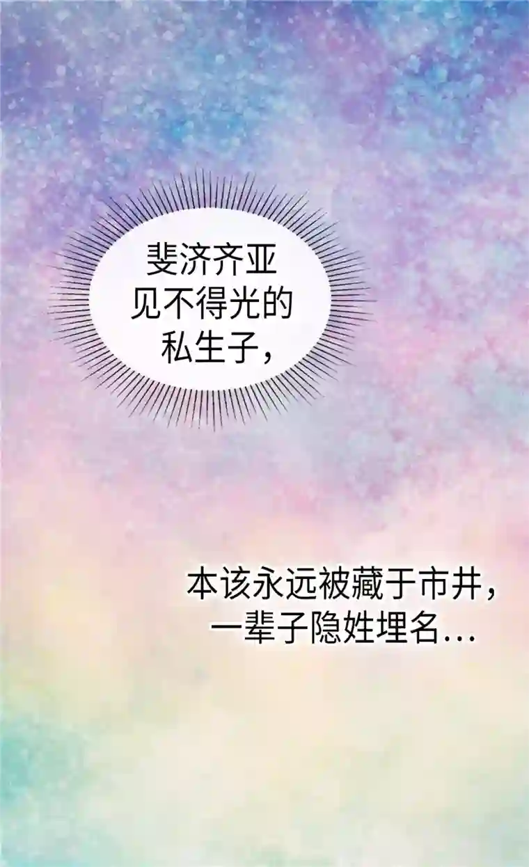 皇帝的独生女第256话 皇室的唯一血脉