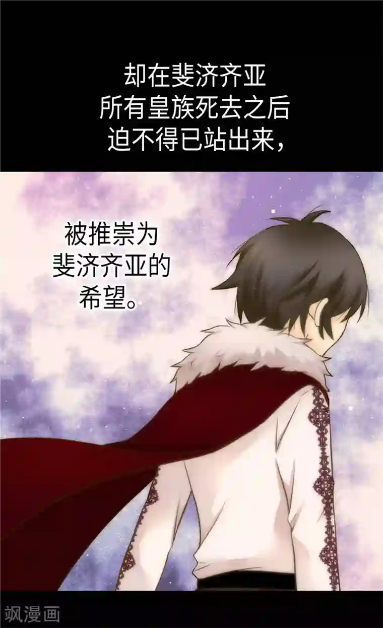 皇帝的独生女第256话 皇室的唯一血脉