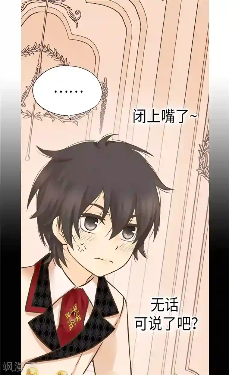 皇帝的独生女第256话 皇室的唯一血脉