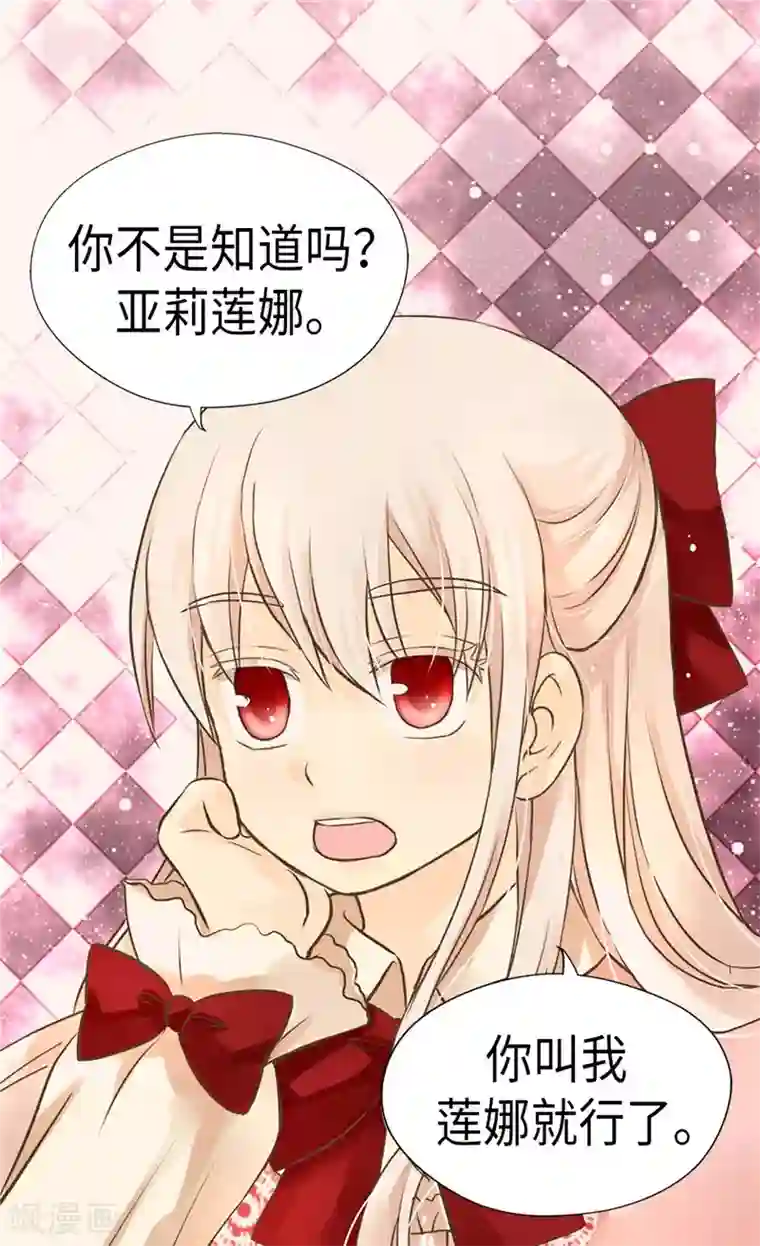 皇帝的独生女第256话 皇室的唯一血脉