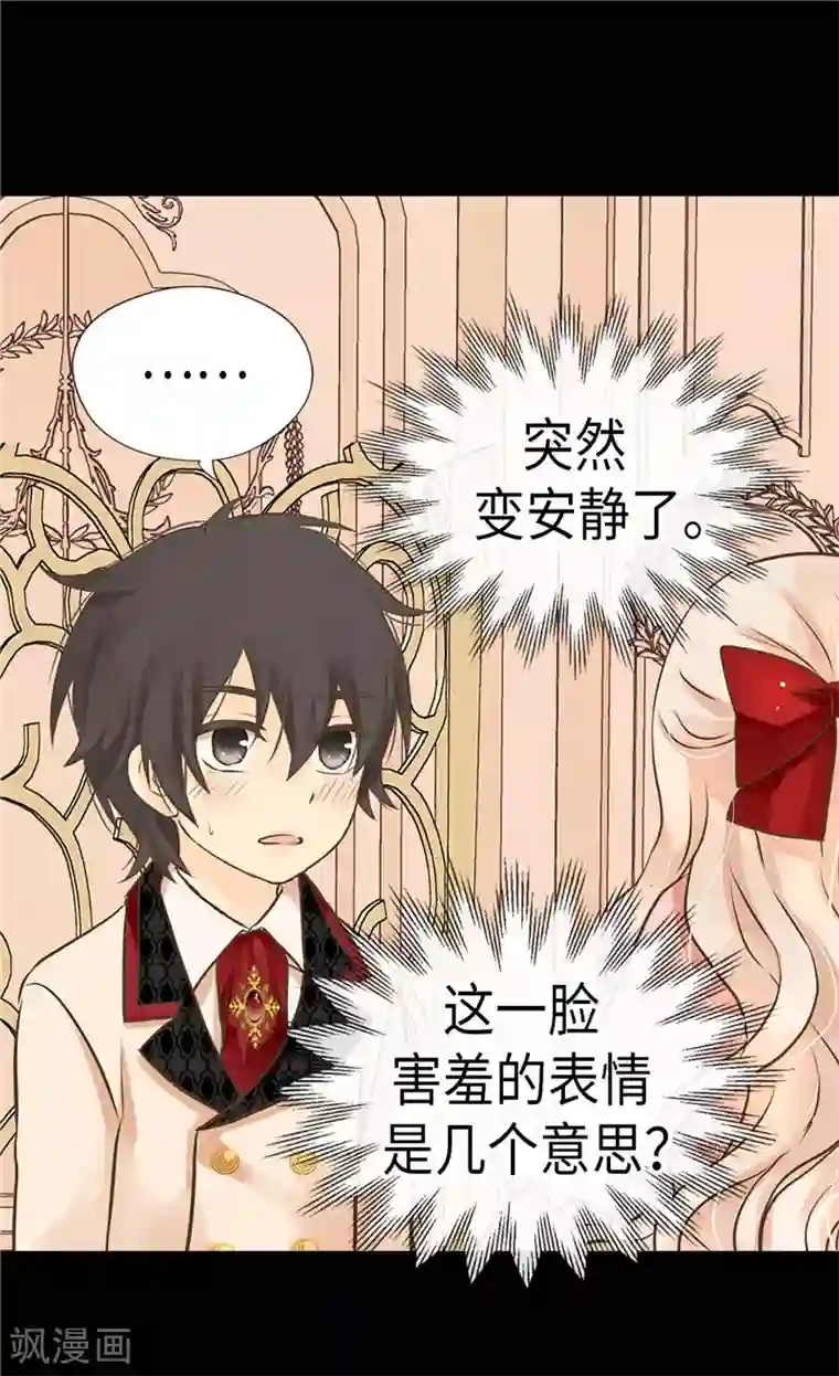 皇帝的独生女第256话 皇室的唯一血脉