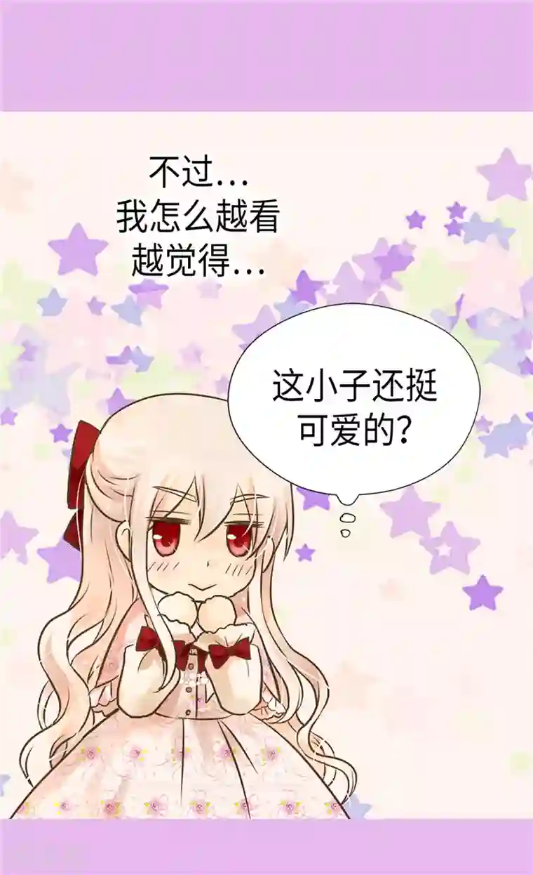 皇帝的独生女第256话 皇室的唯一血脉