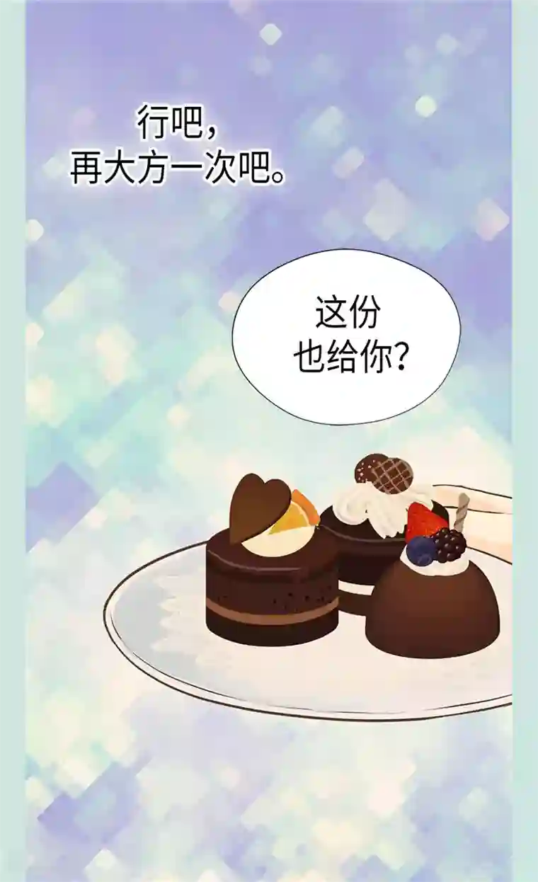 皇帝的独生女第256话 皇室的唯一血脉