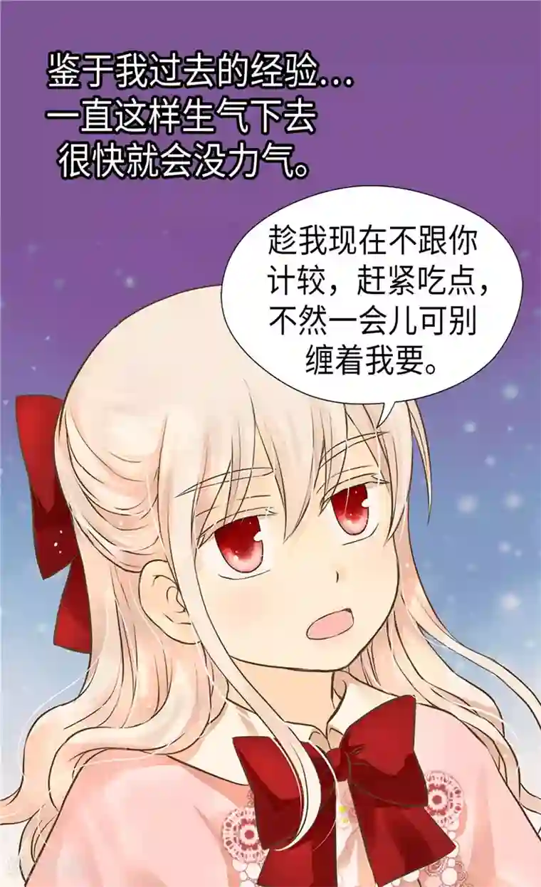 皇帝的独生女第256话 皇室的唯一血脉