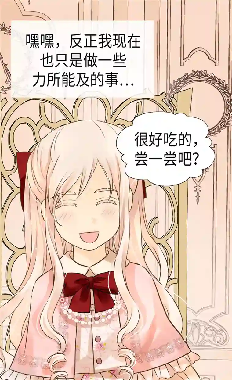 皇帝的独生女第256话 皇室的唯一血脉