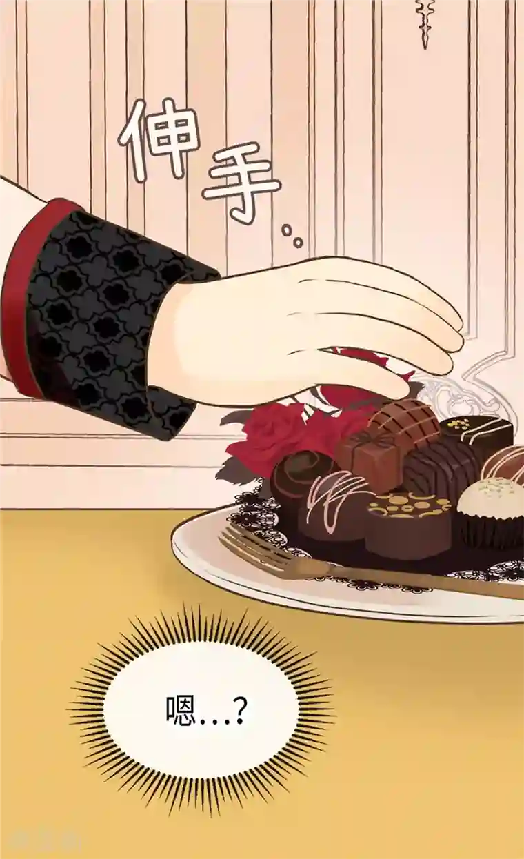 皇帝的独生女第256话 皇室的唯一血脉