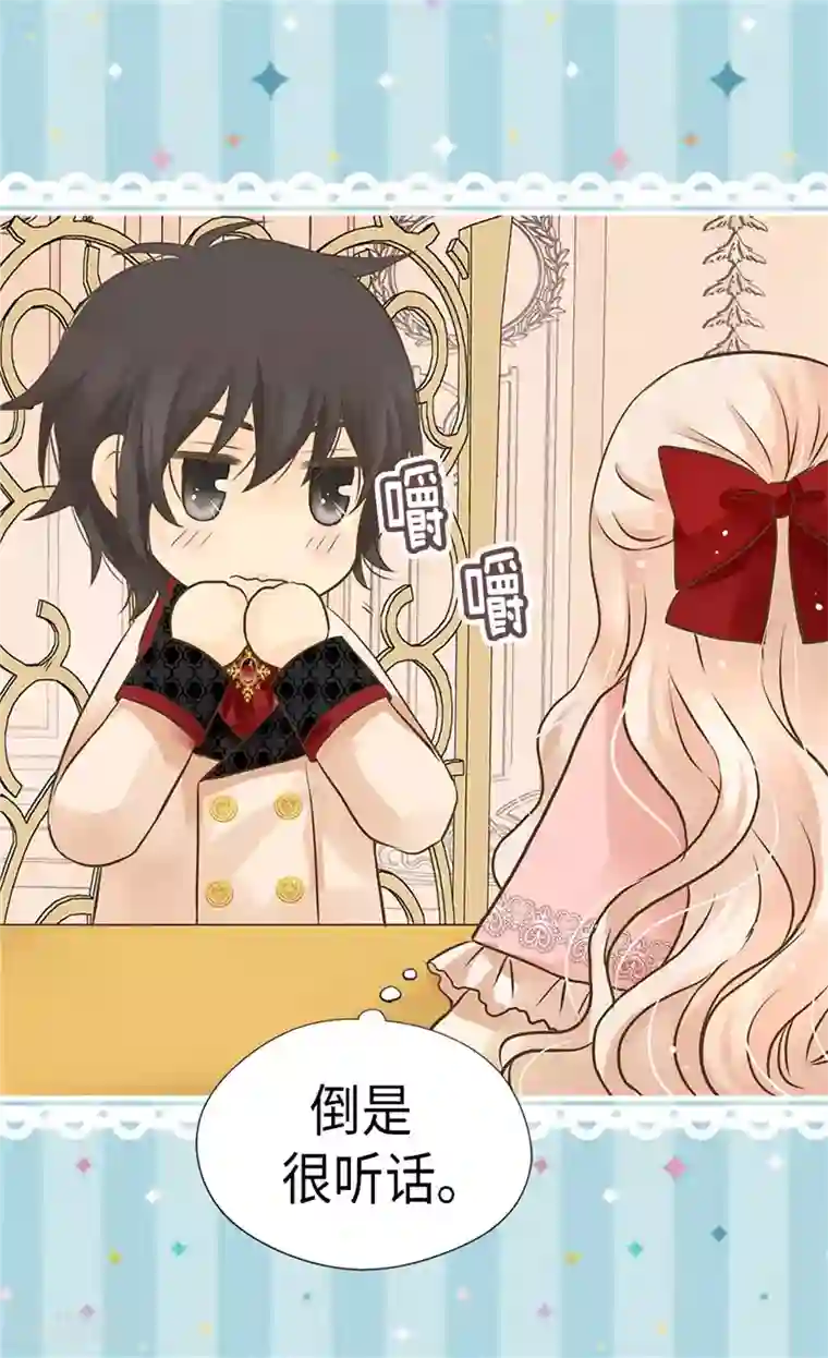 皇帝的独生女第256话 皇室的唯一血脉