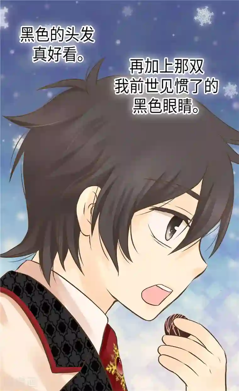 皇帝的独生女第256话 皇室的唯一血脉