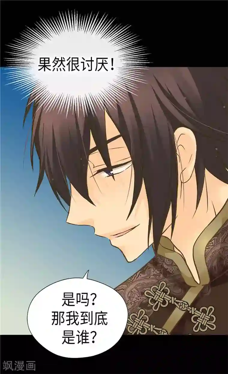 皇帝的独生女第257话 你是剑精灵？