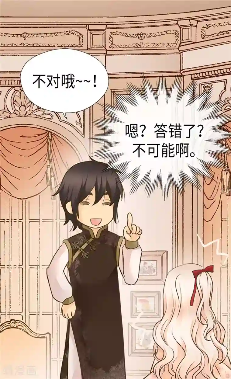 皇帝的独生女第257话 你是剑精灵？