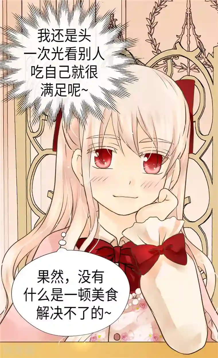 皇帝的独生女第257话 你是剑精灵？