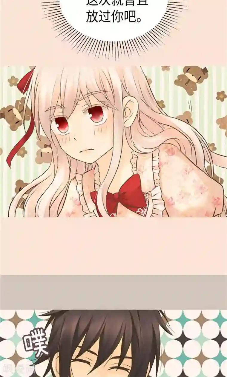 皇帝的独生女第258话 丹兰斯坦的真身