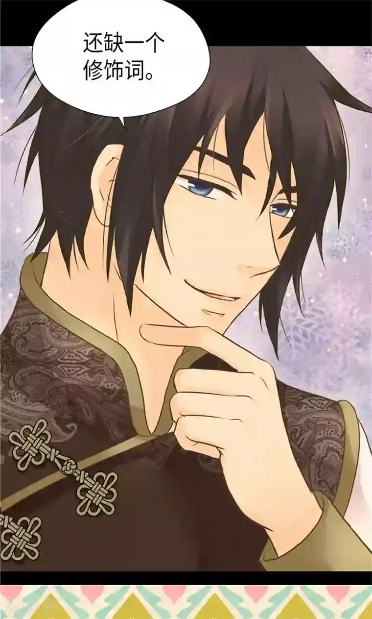 皇帝的独生女第258话 丹兰斯坦的真身