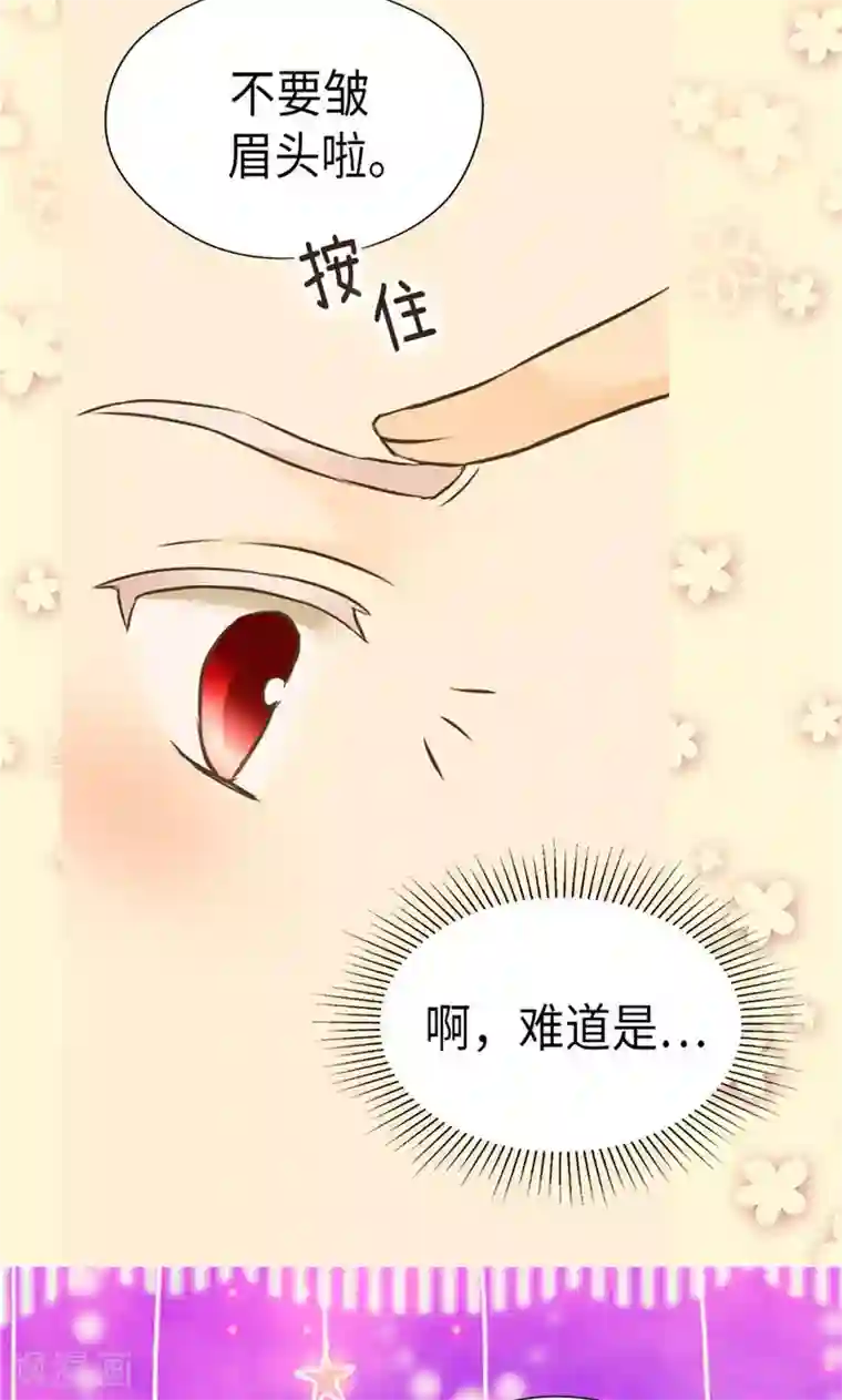皇帝的独生女第258话 丹兰斯坦的真身
