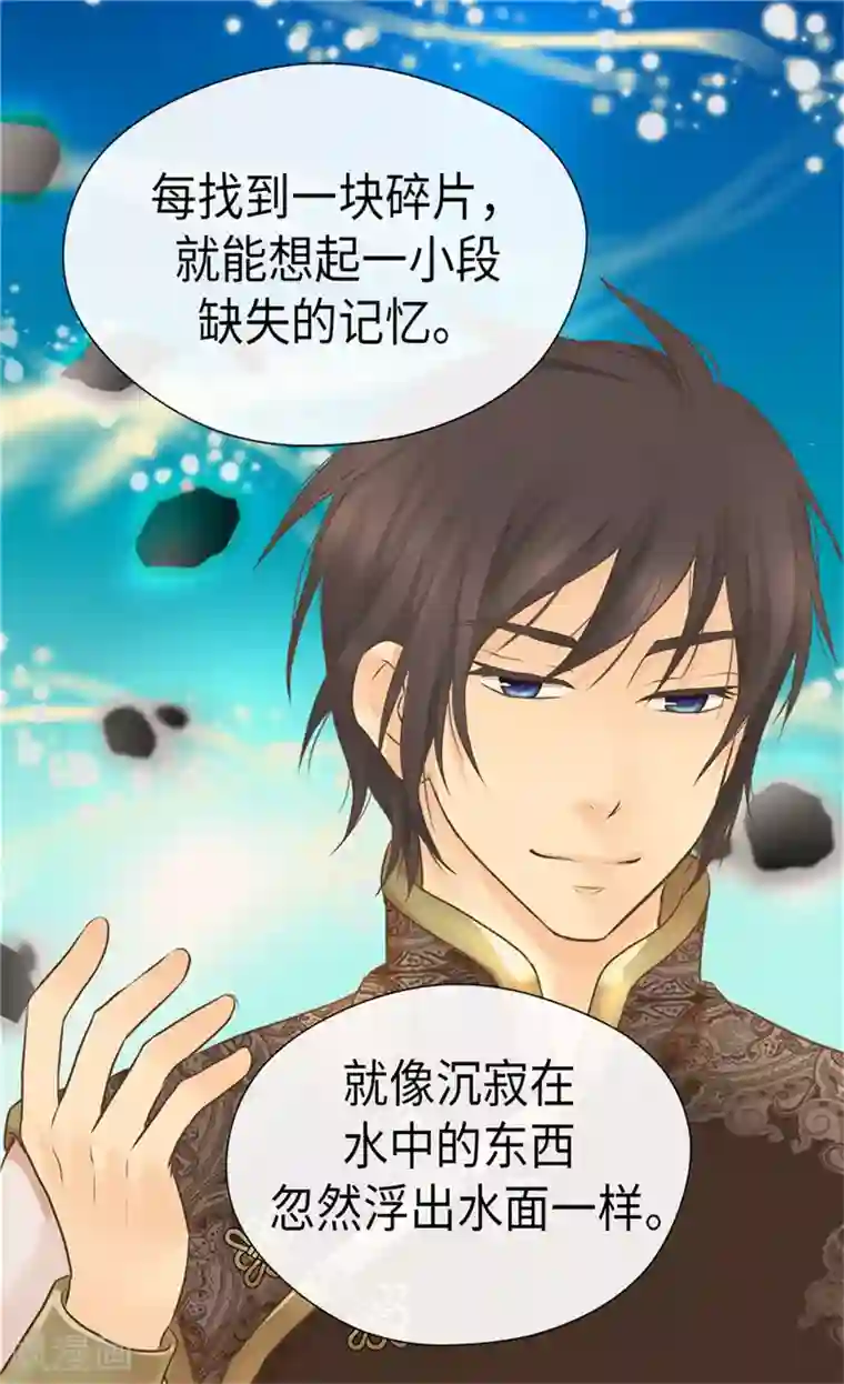 皇帝的独生女第259话 找回全部的自己