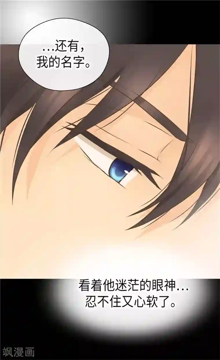 皇帝的独生女第259话 找回全部的自己