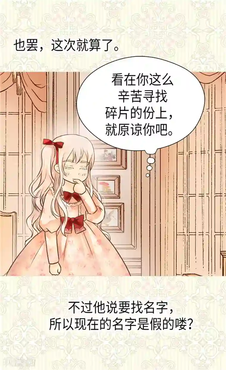 皇帝的独生女第259话 找回全部的自己