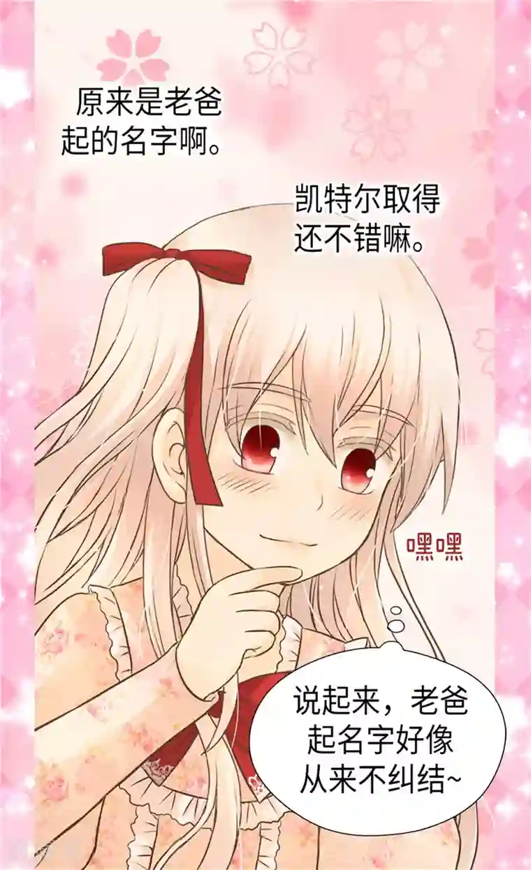 皇帝的独生女第259话 找回全部的自己