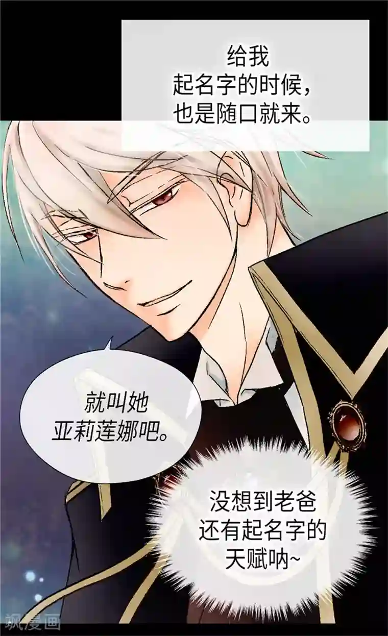 皇帝的独生女第259话 找回全部的自己