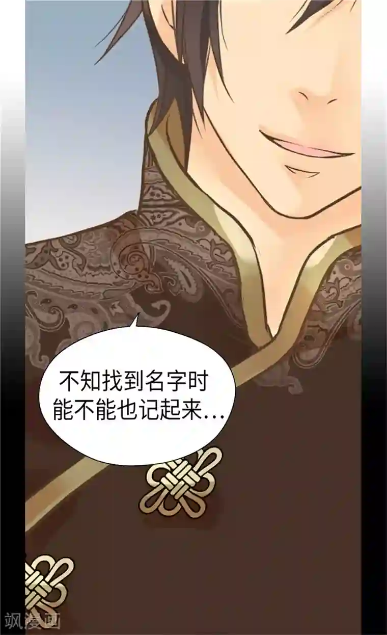 皇帝的独生女第259话 找回全部的自己