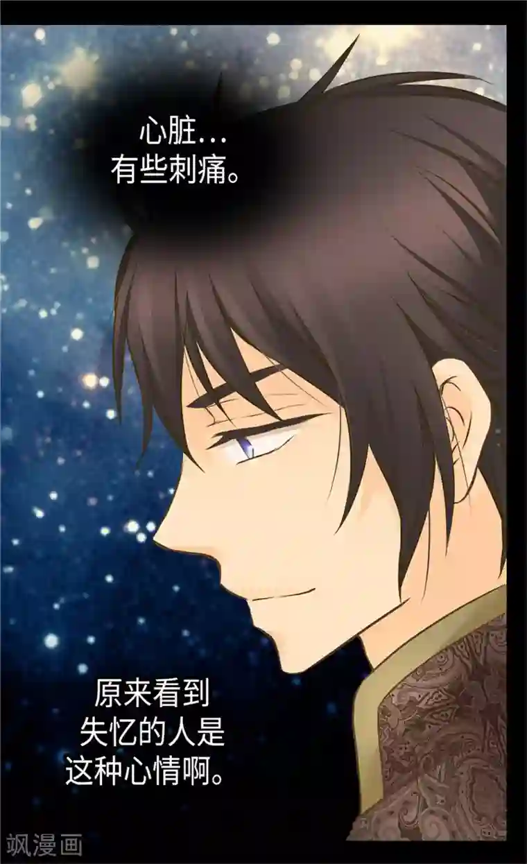 皇帝的独生女第259话 找回全部的自己