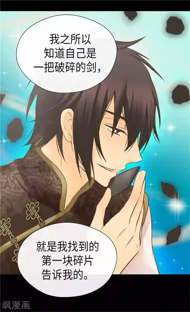 皇帝的独生女第259话 找回全部的自己