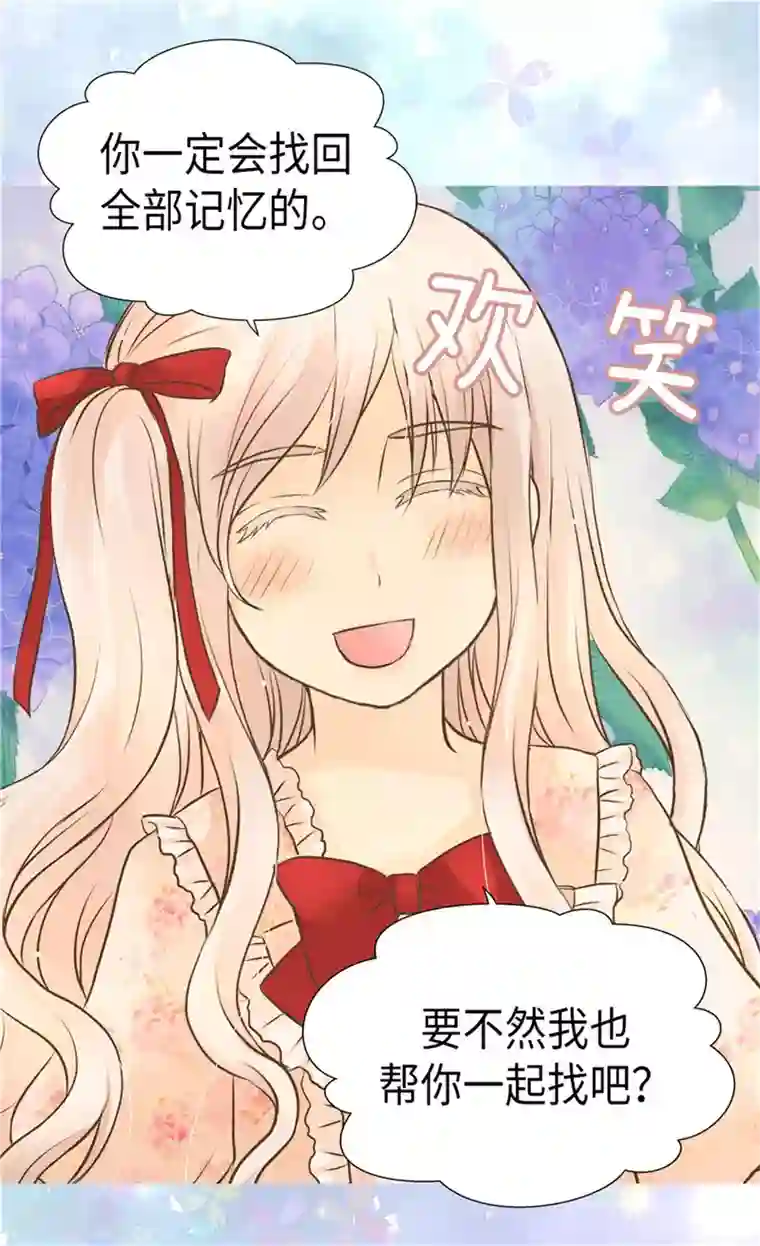 皇帝的独生女第259话 找回全部的自己