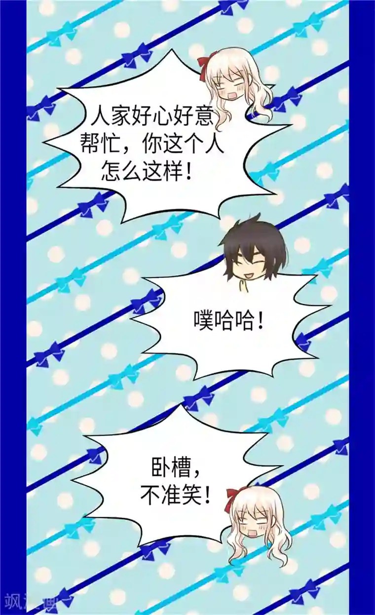 皇帝的独生女第259话 找回全部的自己