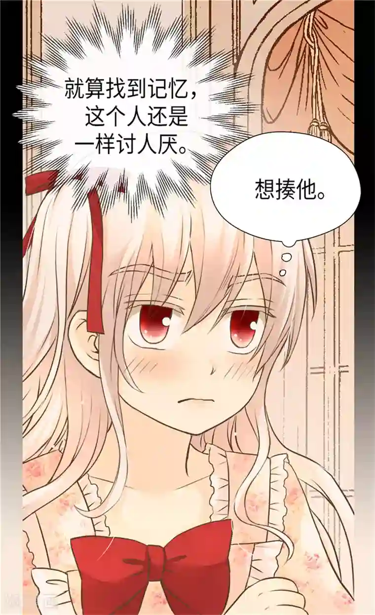 皇帝的独生女第259话 找回全部的自己