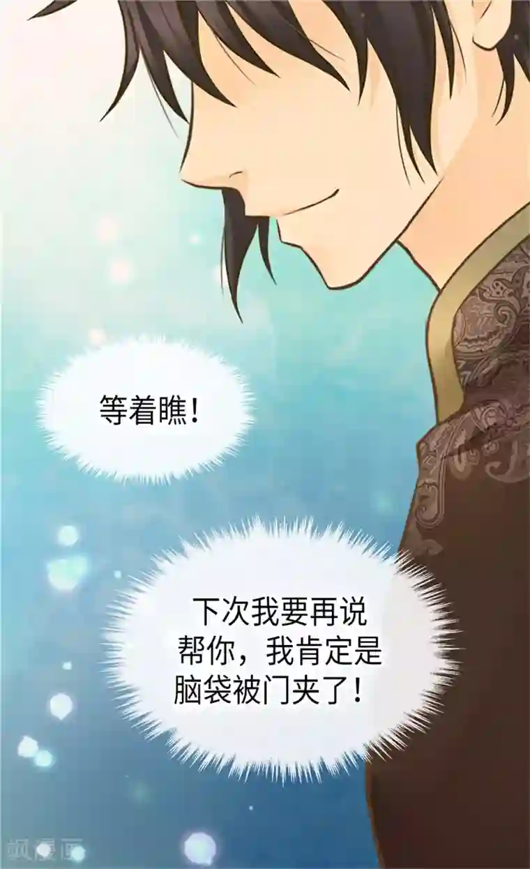 皇帝的独生女第259话 找回全部的自己